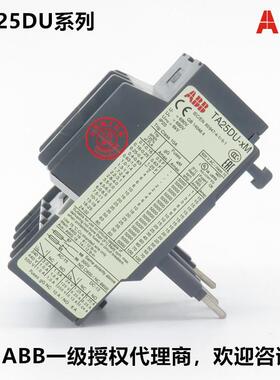 ABB热过载继电器TA42DU-25M订货号1SAZ311201R2001