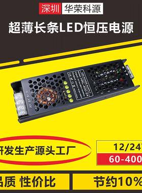220V转DC24V250W黑色超薄长条LED灯带灯条灯箱恒压开关电源驱动器