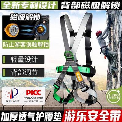 坎乐丛林穿越安全带景区游乐空中栈道步步惊心攀爬探险拓展保险带