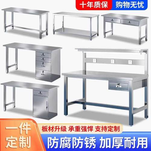 304不锈钢工作台净化车间重型操作桌实验室流水线打包平板检验桌