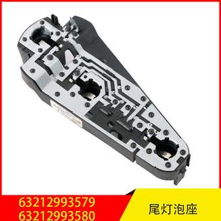 63212993579L63212993580R适用于宝马X1M35Li328尾灯灯座