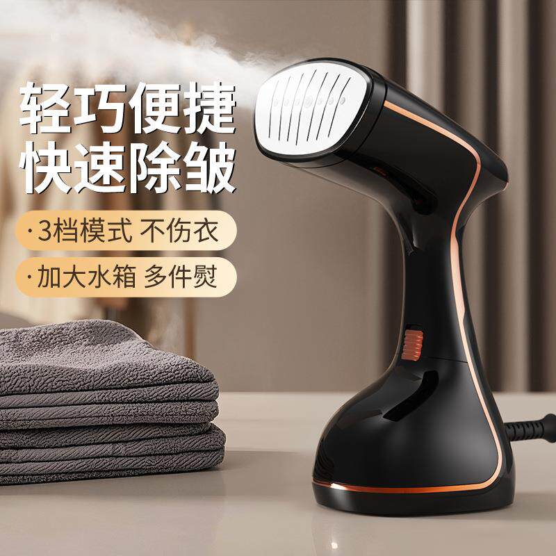 手持挂烫机家用便携式烫衣机除皱小型蒸汽熨斗大功率电熨斗大水箱