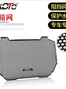 适用于KAWASAKIZ900RS21-22年改装水箱网散热器护罩水箱保护网