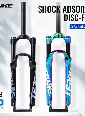 碳客TANKE山地越野车前叉炫彩七彩镀钛碟刹27.5/29er气压避震快拆