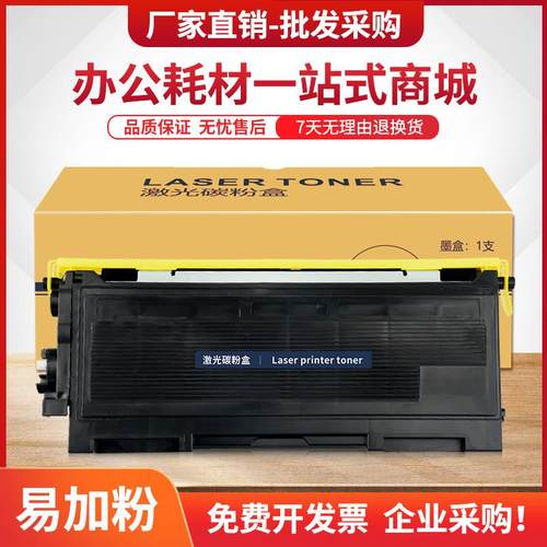 适用兄弟DCP7025硒鼓TN2025墨粉盒HL-204020452070N2075打印机