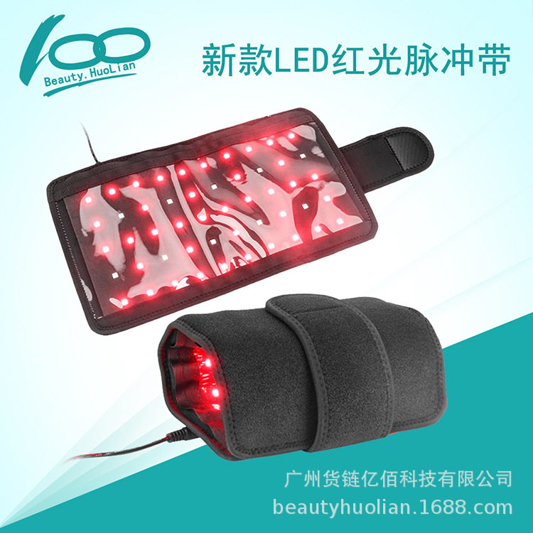 LED红光理疗带 热敷光疗脉冲带 家用温热震动关节手臂护理仪厂家