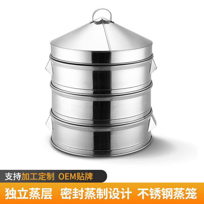 商用不锈钢蒸笼多层大容量蒸屉蒸饺馒头蒸锅蒸格隔水蒸饭小笼包
