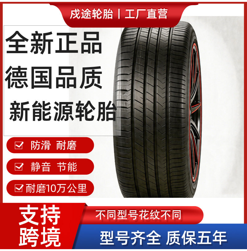245/35ZR19四季车胎适配宝马325Li奔驰轿跑专用抓地耐磨安全胎