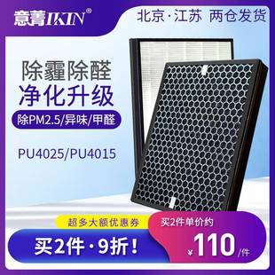 67过滤网滤芯 4066PU6066 适配Tefal特福空气净化器PU4015 4025