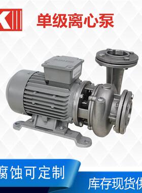 GS离心泵卧式不锈钢离心泵耐酸碱耐腐蚀离心泵304卧式离心泵