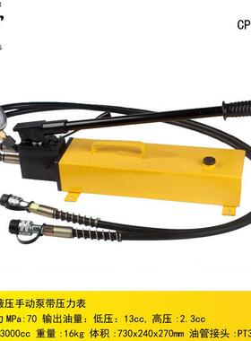 CP-700S双回路油泵手动液压泵高压油泵