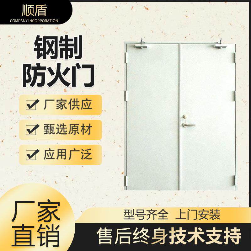安全通道加厚甲乙丙级钢质防火门双开耐热防爆门防盗防火工程门