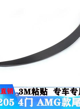 适用于奔驰w205C200LAMG款碳纤尾翼定风翼上扰流W205小尾翼15UP