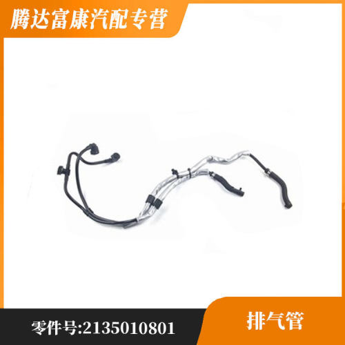 适用于奔驰GLCE级GLC轿跑E级(进口)排气管2135010801