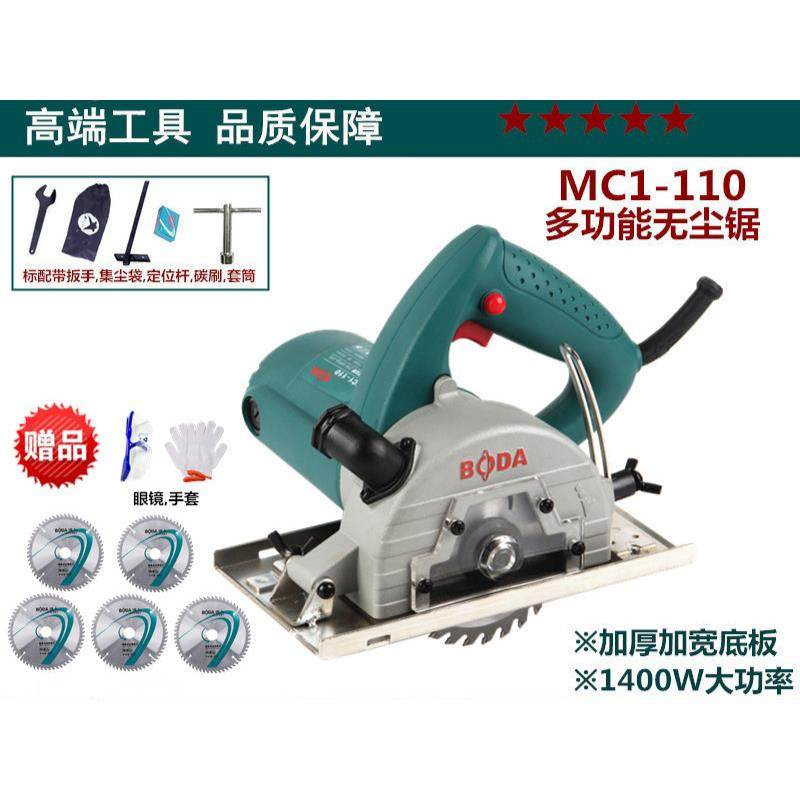 MC1-110瓷砖切割机木工无尘锯多功能防尘手提电锯小型云石机,电子元器件市场,其它元器件,淘宝优惠券,粉丝福利购,淘宝优惠卷