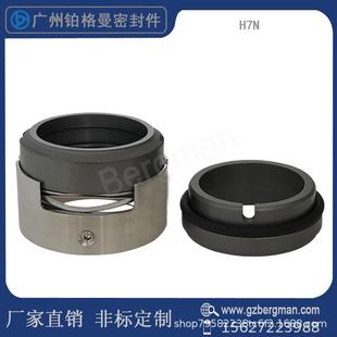 机械密封H7N 60平衡型工业泵化工水泵密封 H76