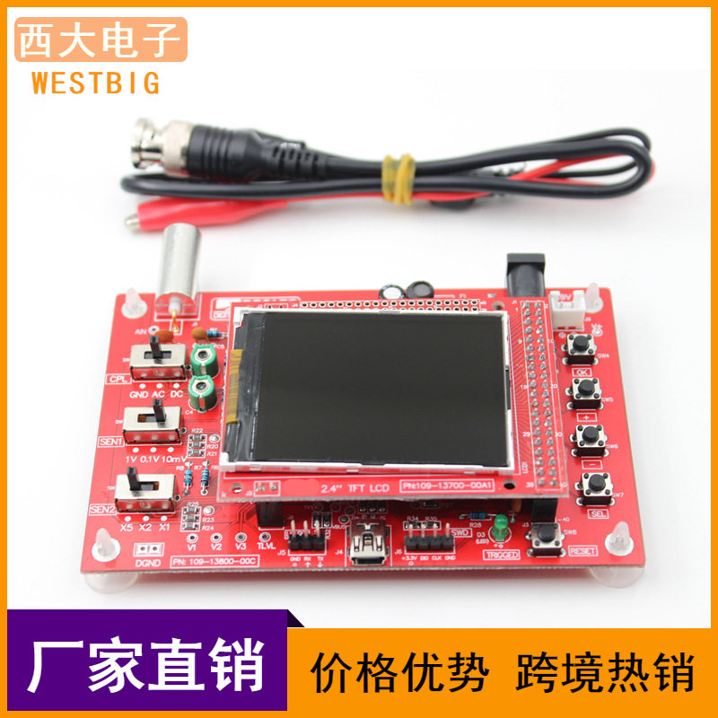 DSO138示波器套件成品电子教学实训竞赛套件开源STM32示波器