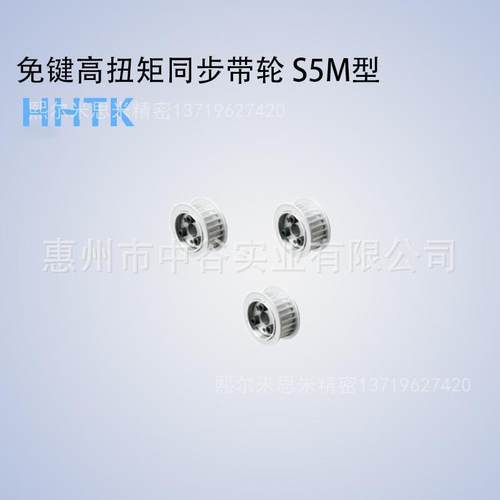 同步轮S5MHHTK36/40/44/48S5M100/150/250-E/F-[18,19,20]米苏米