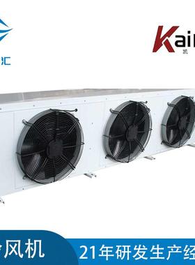 BY系列DJ型冷风机低温吊顶式侧出风制冷设备空气冷却器