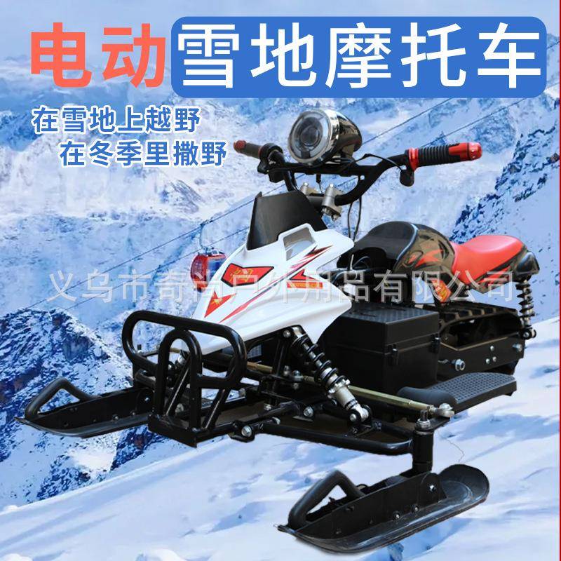 新款滑雪车雪橇车滑雪场设备雪地车滑雪板娱雪神器双人电动爬犁