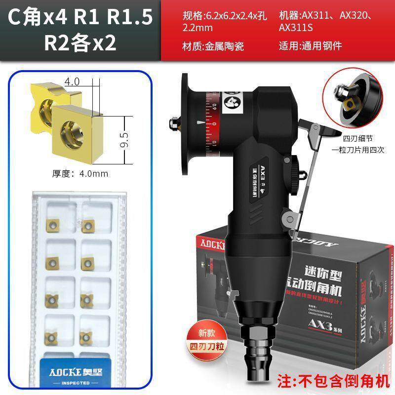 气动倒角机倒角器手持木工修边倒角机去毛刺垒德株