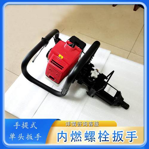 NB-550手提式轨道螺母紧固机轻型内燃螺栓松紧扳手大扭矩易操作