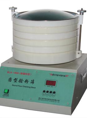 浙江伯利恒BLH-1800圆形验粉筛260r/min粮油验粉筛