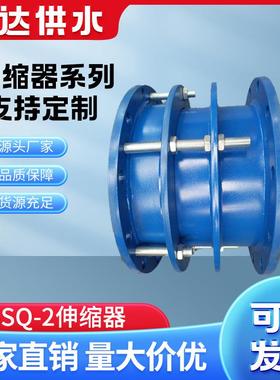 信达SSQ-2伸缩器Q235管道伸缩节B2F排水管路法兰伸缩节加工