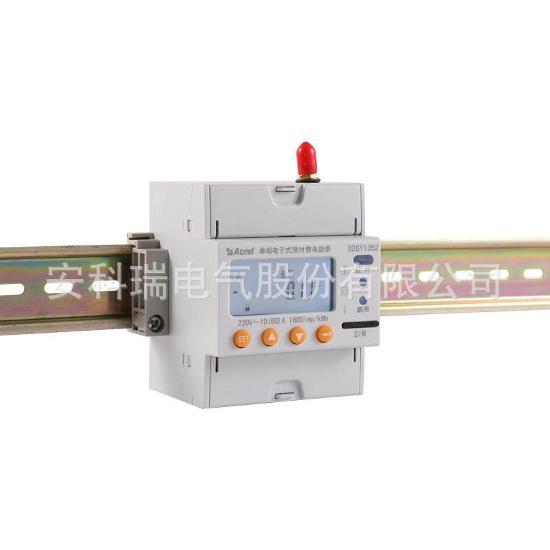 单相4G内控表无线预付费商场收费管理DDSY1352-NK/4G安科瑞,农用物资,其他肥料,淘宝优惠券,粉丝福利购,淘宝优惠卷