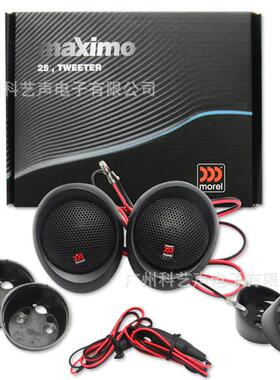 魔雷高音HT25发烧级丝膜高音头高音仔小喇叭带电容一对改装通用