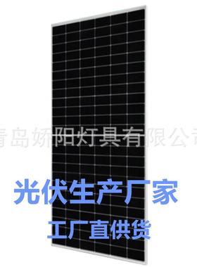 530w540w550w560w太阳能光伏板