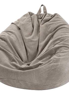 懒人沙发套带椅子套灯芯绒躺椅座椅豆袋坐垫凳榻榻米客厅70x80cm