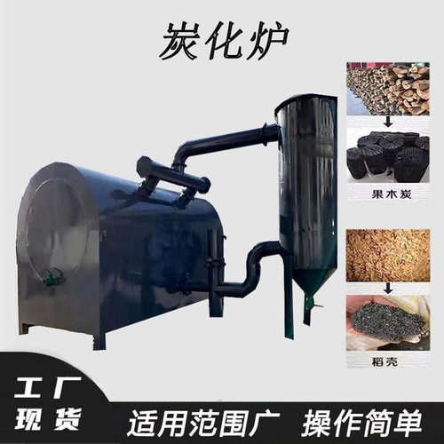 干柴棕榈壳荔枝木炭化炉石墨化果树枝锯末吊装炭化设备