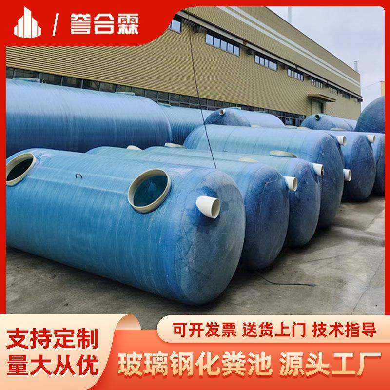 农村厕所改造玻璃钢化粪池家用型化粪池沉淀池沉泥池生化池隔油池,电子元器件市场,其它元器件,淘宝优惠券,粉丝福利购,淘宝优惠卷