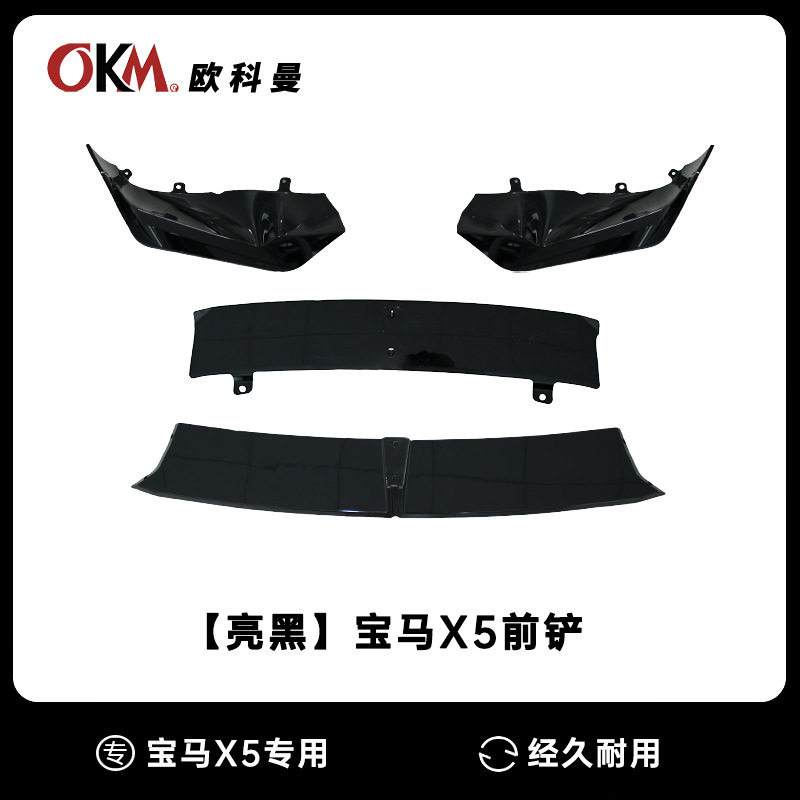 适用于宝马X5前唇改装G05后期升级mp前杠套件免打孔前铲碳纤维