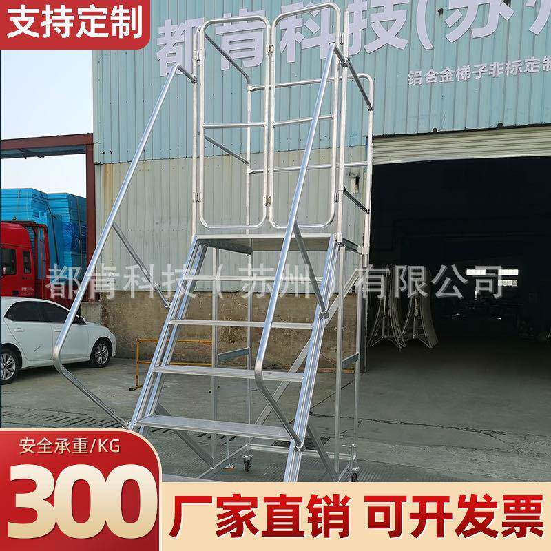 铝合金焊接工业踏台三步四步梯凳加厚踏步平台脚踏梯凳凳高台阶梯