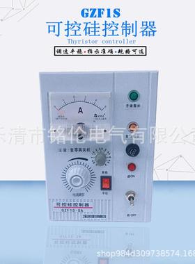 GZF1S型可控硅控制器雷蒙机GZF1S-5A5A电磁振动给料机控制器