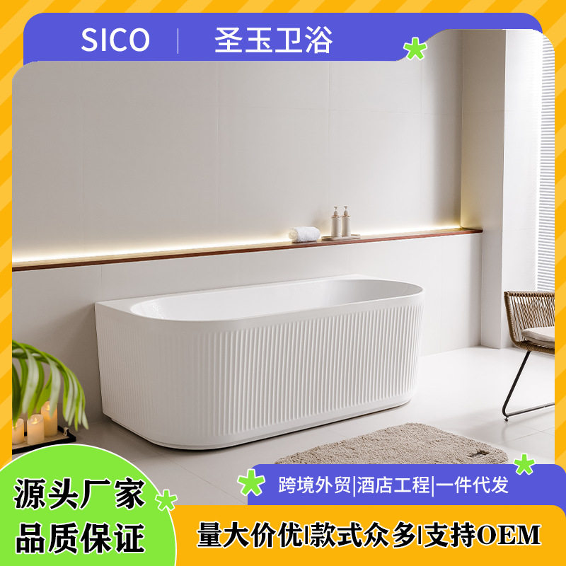 简约现代亚克力无缝一体浴缸家用浴缸欧式简约风设计浴盆空缸