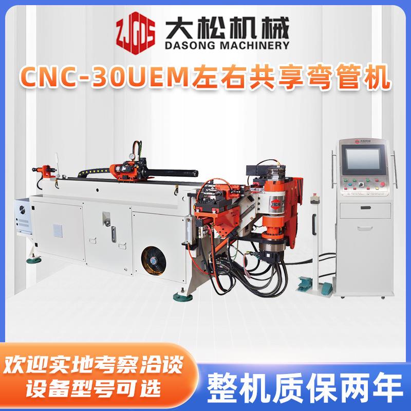 CNC30UEM左右共享弯管机双层无干涉一次成型左右弯管机
