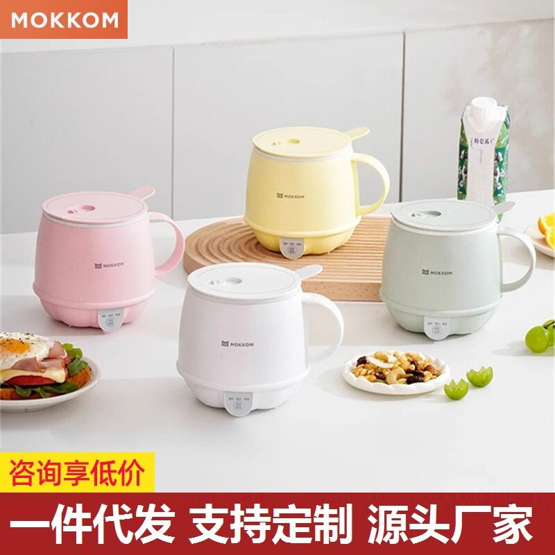 磨客MK-383热牛奶办公室养生杯家用多功能电热奶杯可调温电热杯