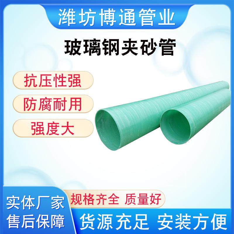 纤维缠绕管道污水排污管玻璃钢夹砂玻璃钢电力复合压力通风管道
