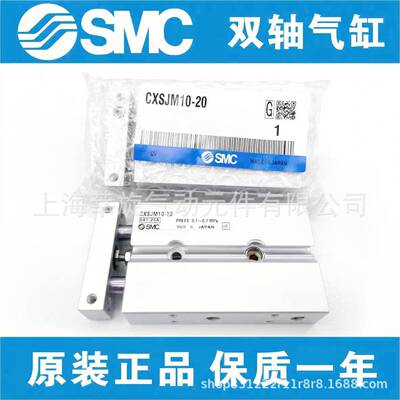 原装SMC双轴气缸CXSJL/CXSJM6-10-20-30-40-50