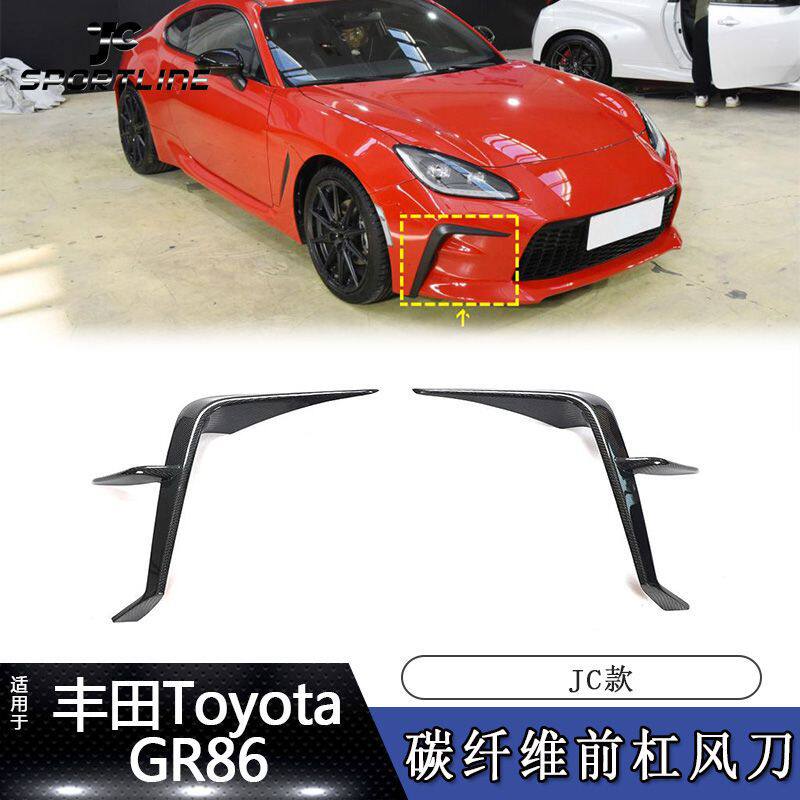 适用于22~23年丰田ToyotaGR86汽车改装JC款碳纤前杠风刀