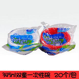 包0.15元 红色汤碗喜庆碗20个 双童一次性碗白色 个 345ml