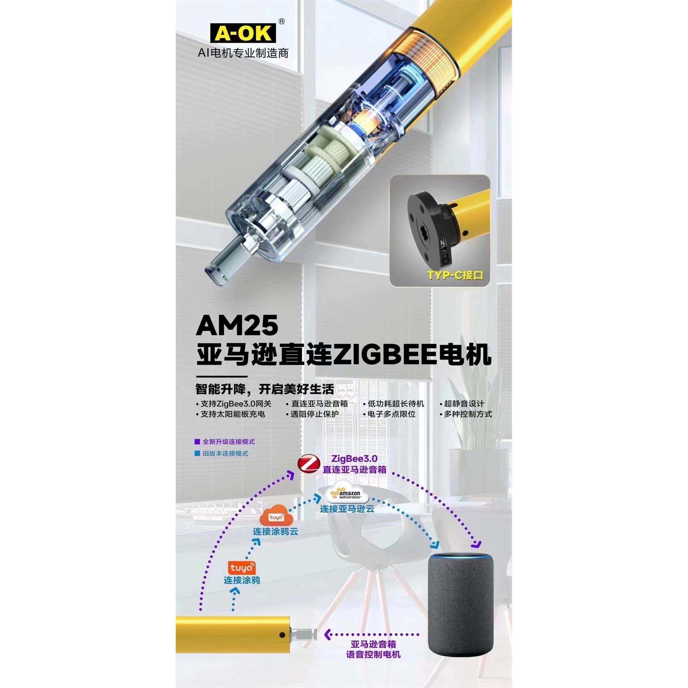 宇弘窗帘直连ZIGBEE智能办公室会议室工程电动卷帘窗帘