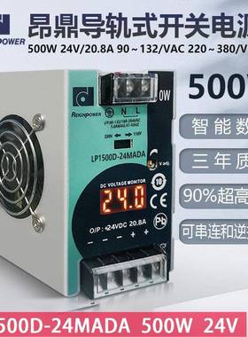 昂鼎Reignpower500W12V24V48V开关电源220转24V导轨工业开关电源