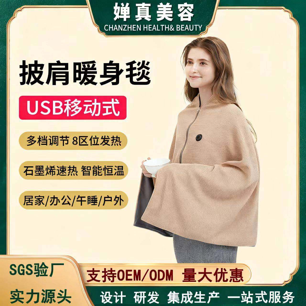 爆款电加热毯充电户外家用披肩盖毯办公室保暖暖身发热毛毯仪,农用物资,其他肥料,淘宝优惠券,粉丝福利购,淘宝优惠卷