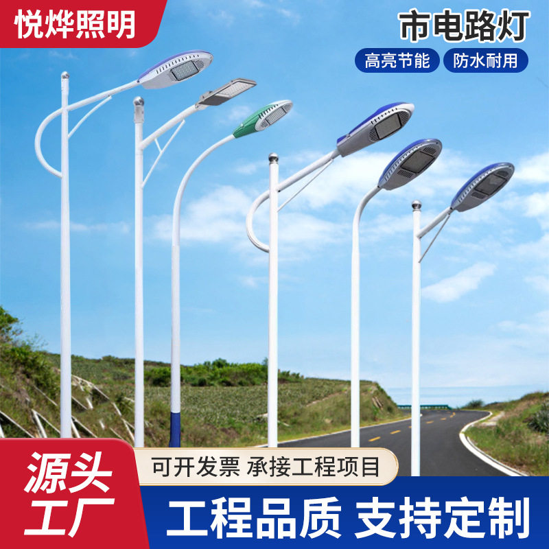 市电公路灯户外杆6米8米10米12米城市政工程照明一体防水接电款