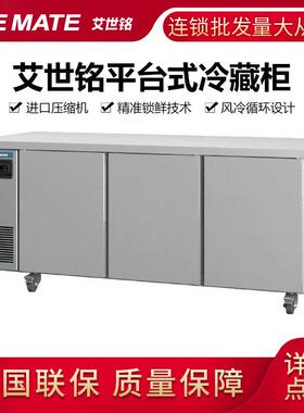 星崎ICEMATE艾世铭XRT-188A平台式冷藏柜商用不锈钢操作台冰柜