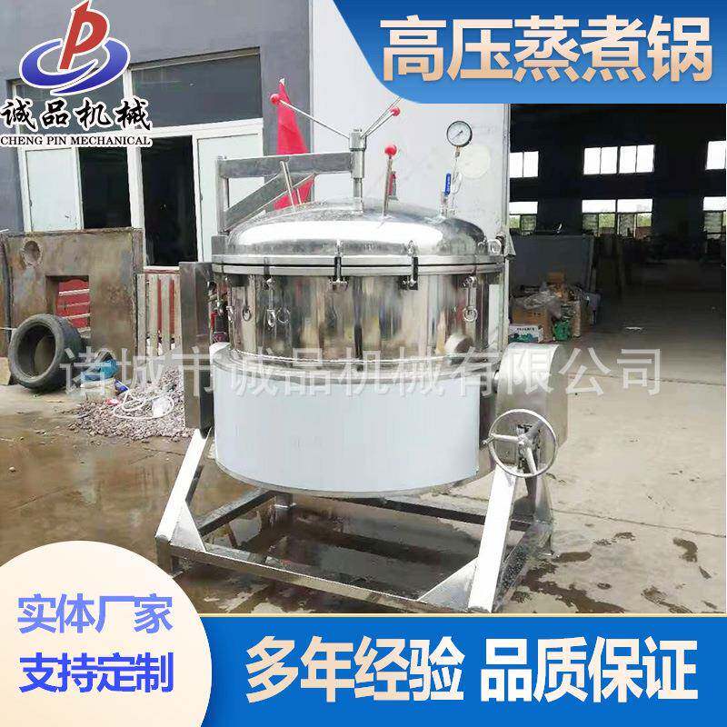 大型粽子蒸煮锅鸭蛋鸡蛋煮锅牛羊骨汤高压熬煮锅商用高压可倾锅